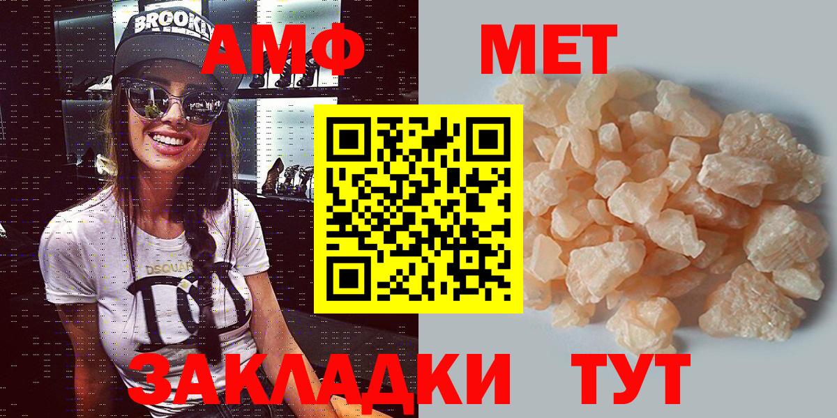 Тосно  Амфетамин VHQ  Вход с VPN 