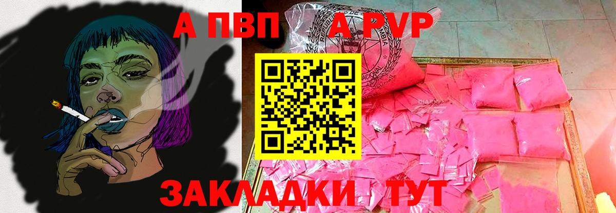 Alfa_PVP крисы CK Тосно