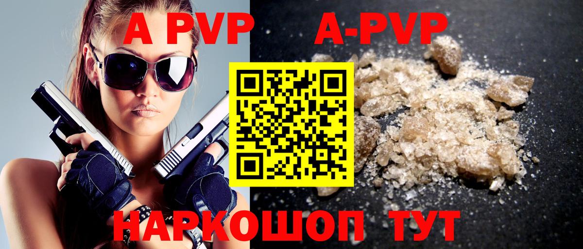 Тосно  Alpha PVP Crystall  Вход с VPN  Alpha-PVP СК  Альфа ПВП Соль 