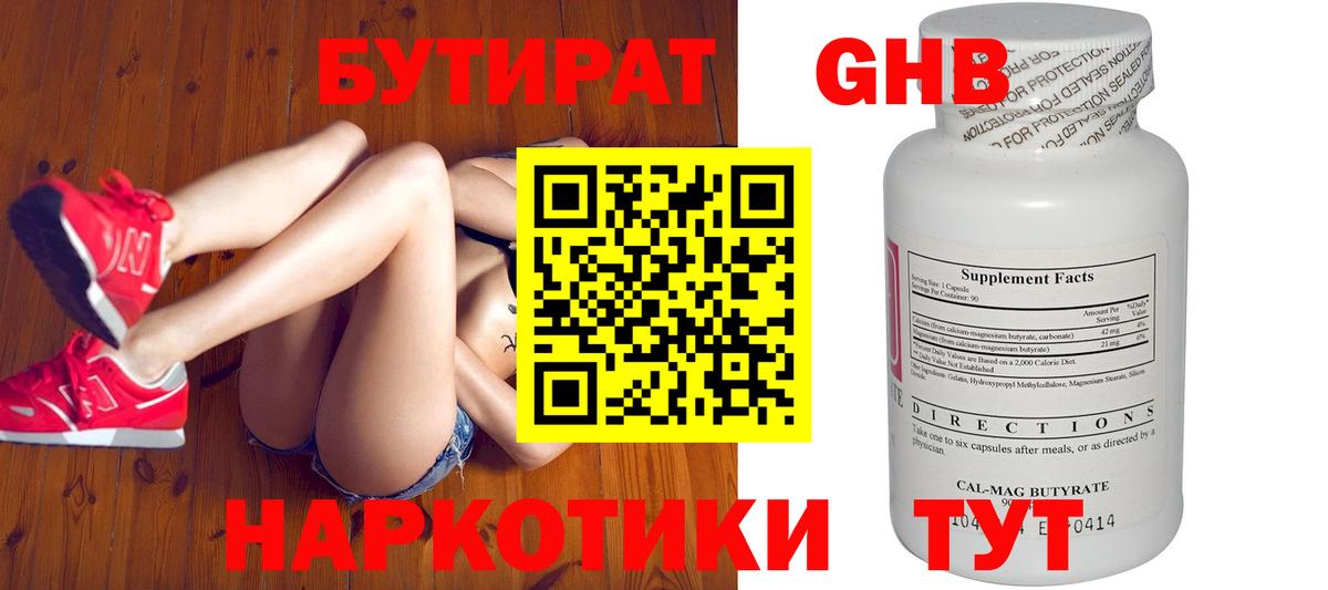 Тосно  БУТИРАТ оксана  Вход с VPN 