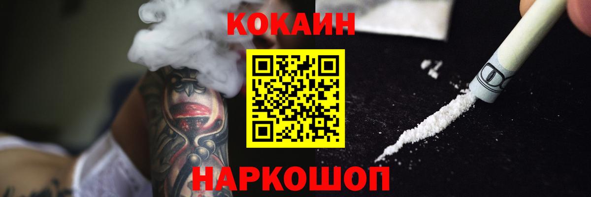 Тосно  COCAIN Эквадор  Cocaine  КОКАИН Columbia  Вход с VPN 