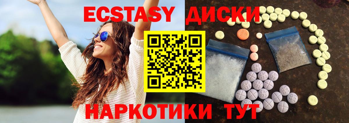 Экстази 300 mg  Ecstasy  Тосно  Вход с VPN 