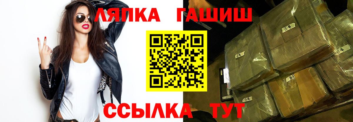 ГАШИШ хэш  ГАШ Premium  ГАШ  Тосно  Вход с VPN 
