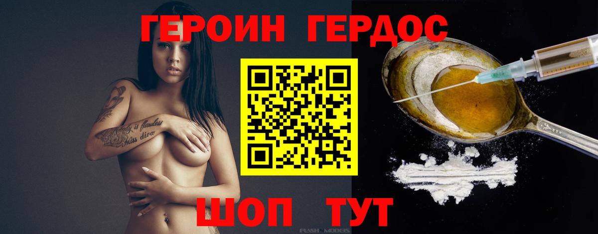 Тосно  Героин гречка  Вход с VPN 