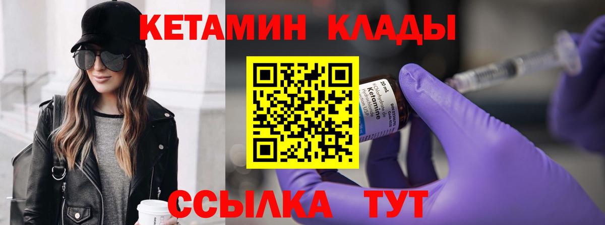 КЕТАМИН ketamine  Кетамин ketamine  Вход с VPN  Тосно 