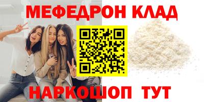 мефедрон мука Будённовск