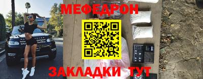 мефедрон мука Будённовск