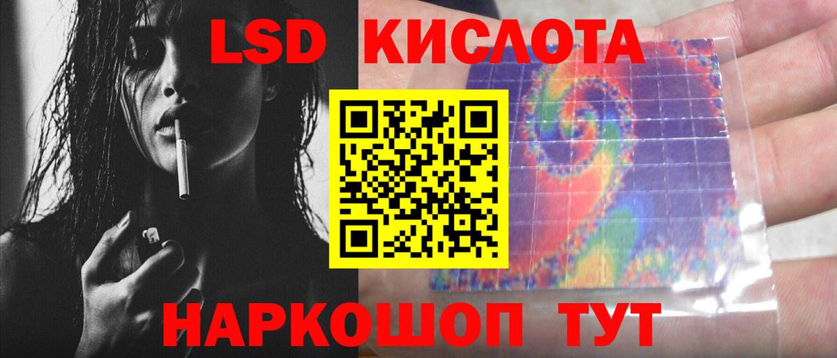 LSD-25 экстази ecstasy Тосно