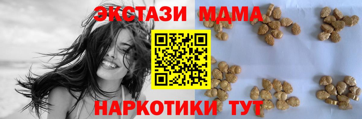 MDMA crystal  MDMA кристаллы  Вход с VPN  MDMA  Тосно 