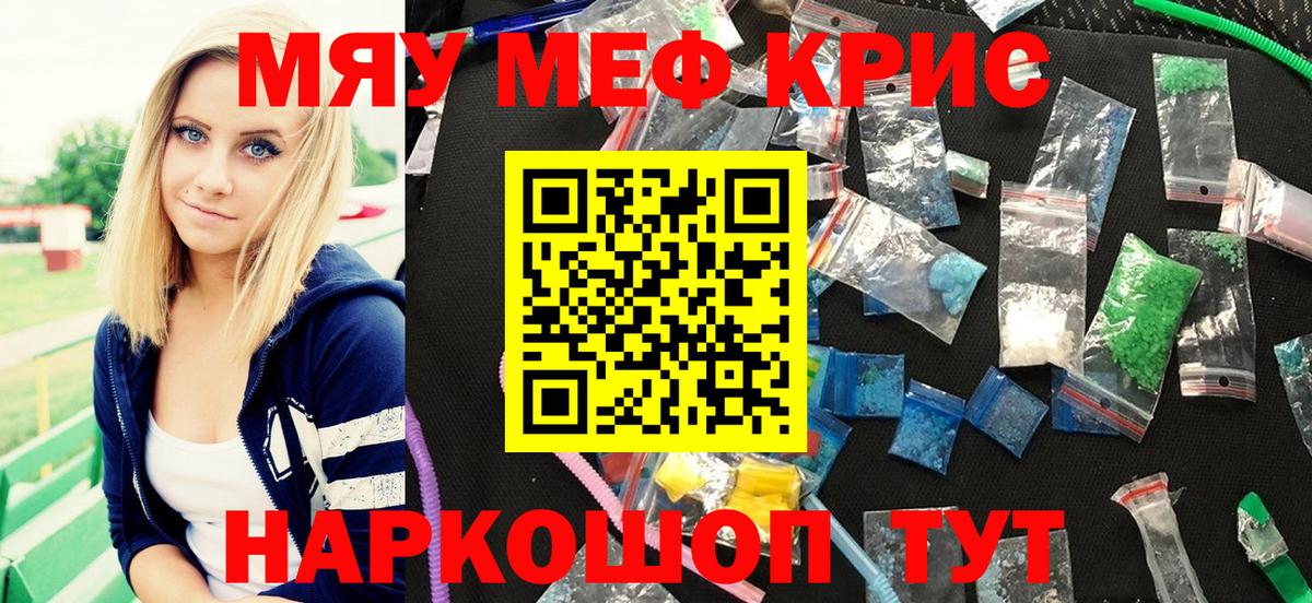 Мефедрон  ОМГ ОМГ ONION  Меф мука  Тосно  МЯУ-МЯУ мука  Вход с VPN 