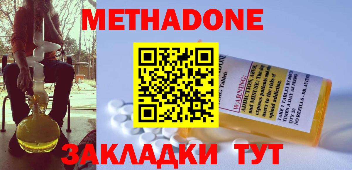 Тосно  Метадон methadone  МЕТАДОН кристалл  Вход с VPN 