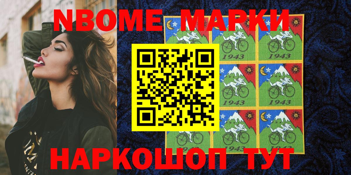 Наркотические марки  Вход с VPN  Марки NBOMe 1500мкг  Тосно  Марки NBOMe 1500мкг 
